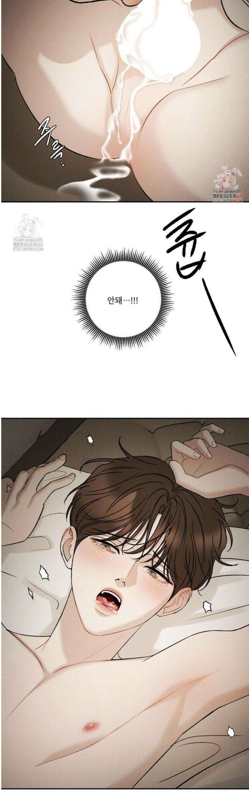 주은 45화 2