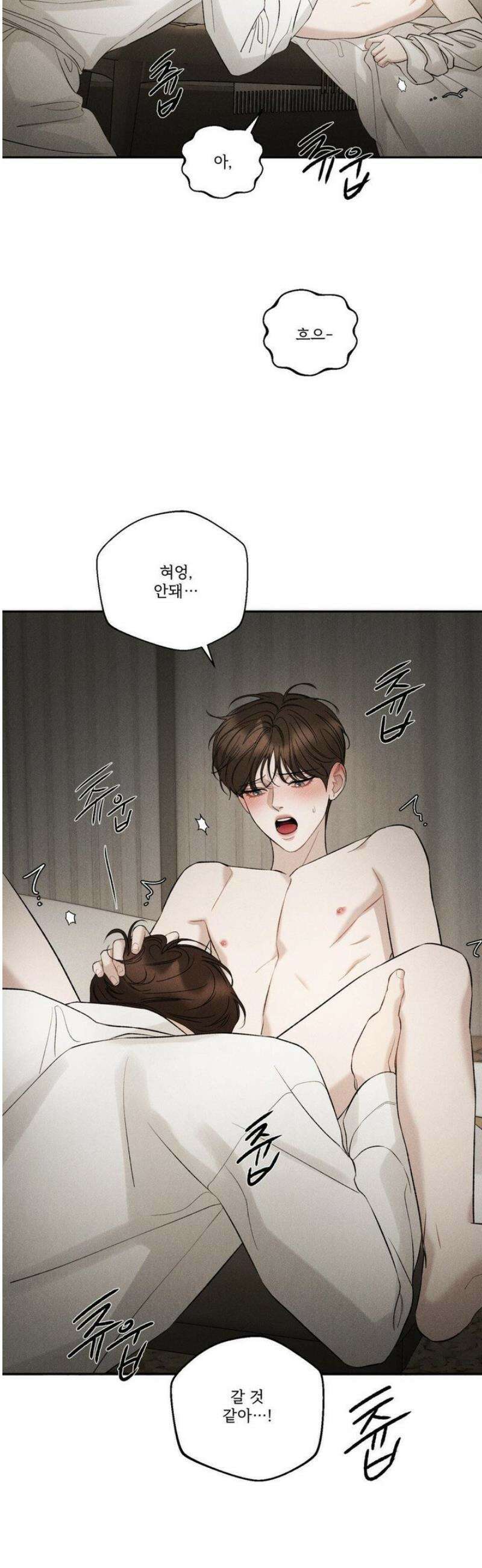 주은 45화 4