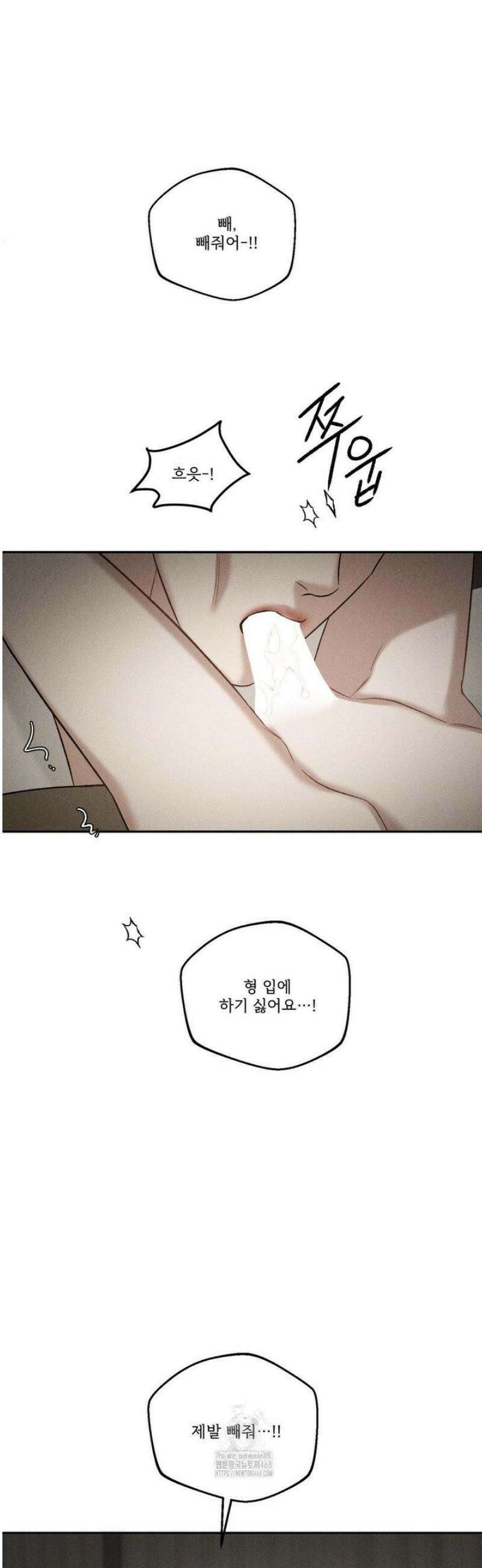 주은 45화 5