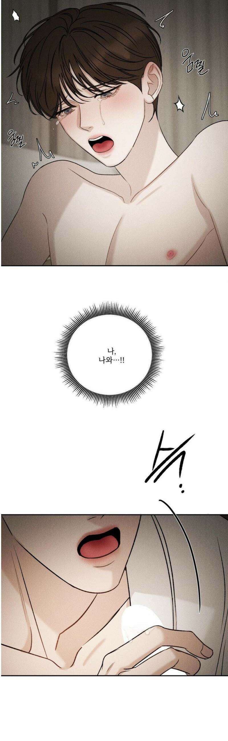주은 45화 6