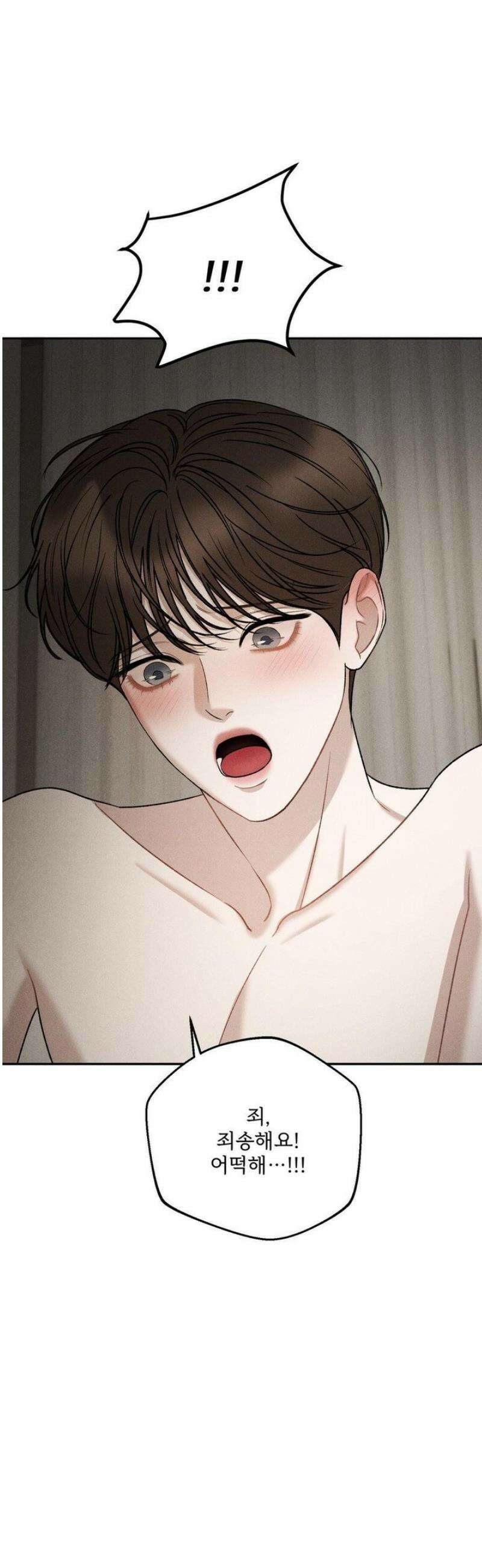 주은 45화 8
