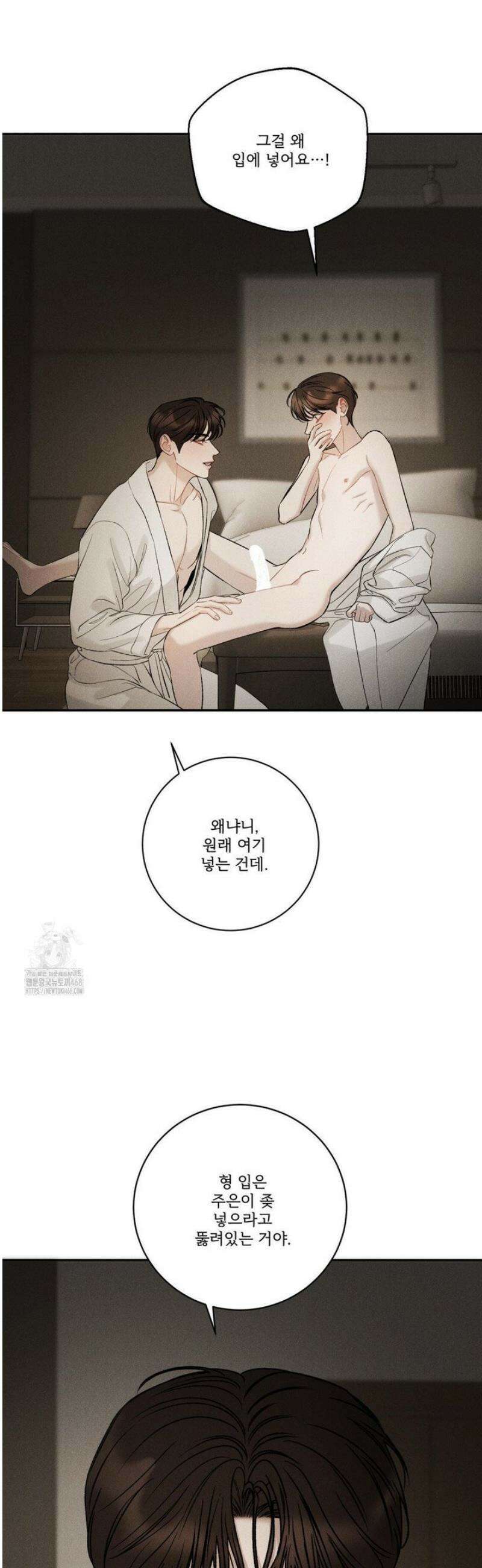주은 45화 9