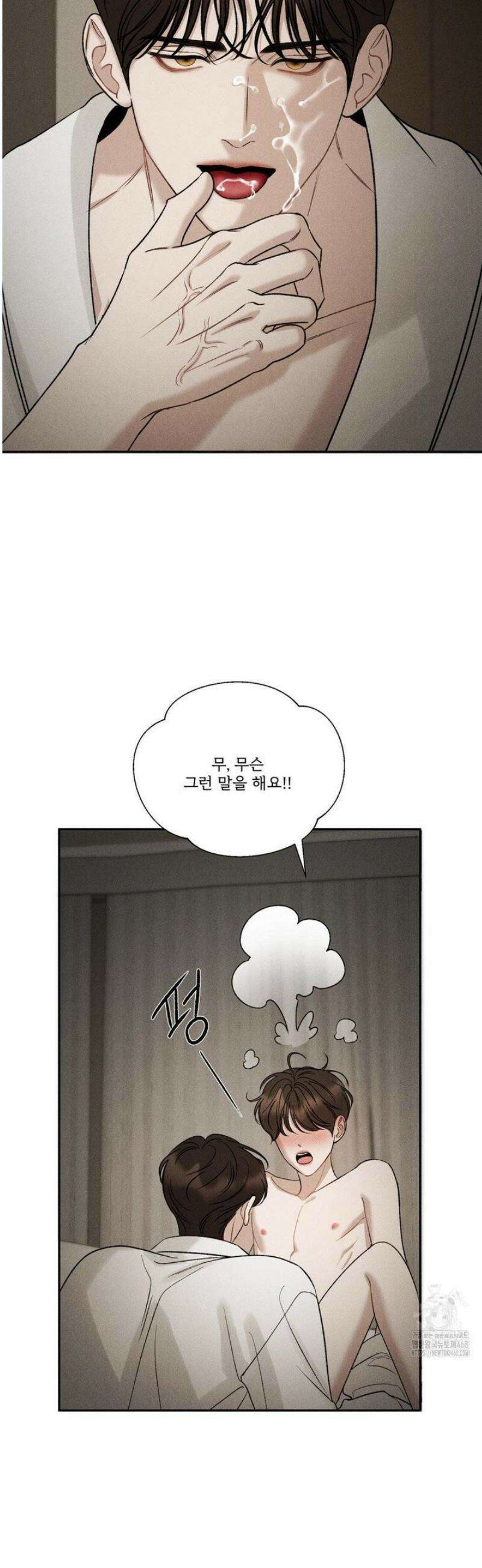 주은 45화 10