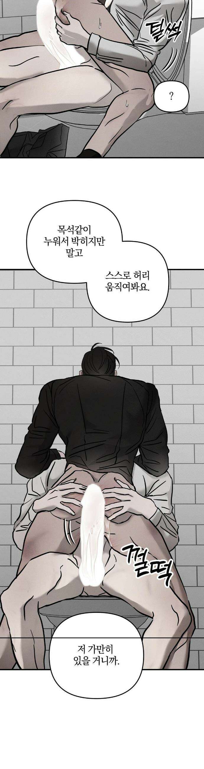 피에타 17화 6