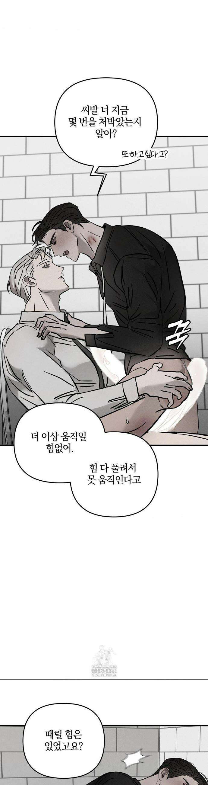 피에타 17화 7