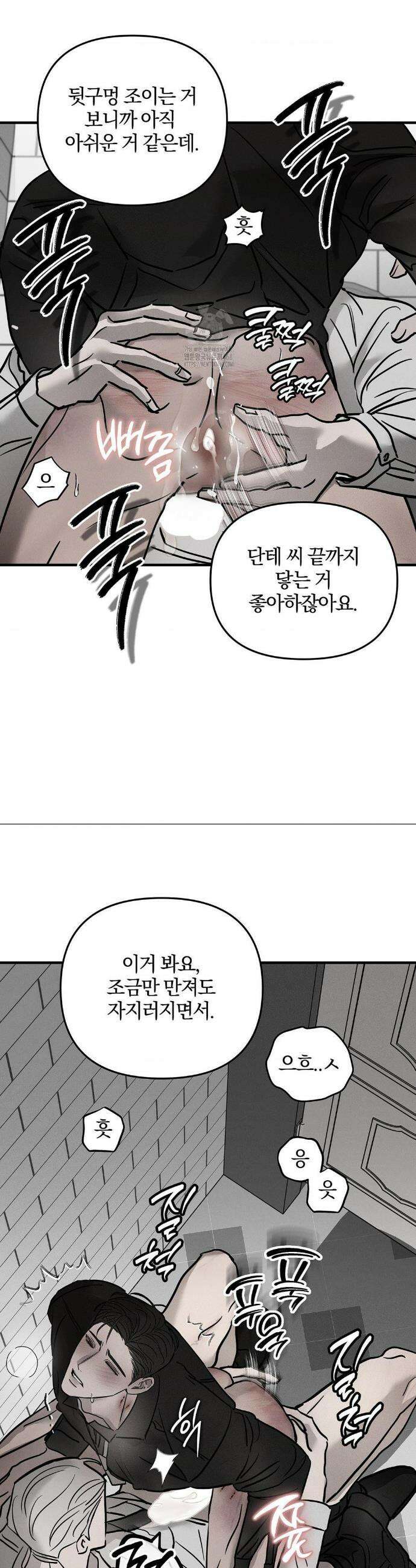 피에타 17화 9