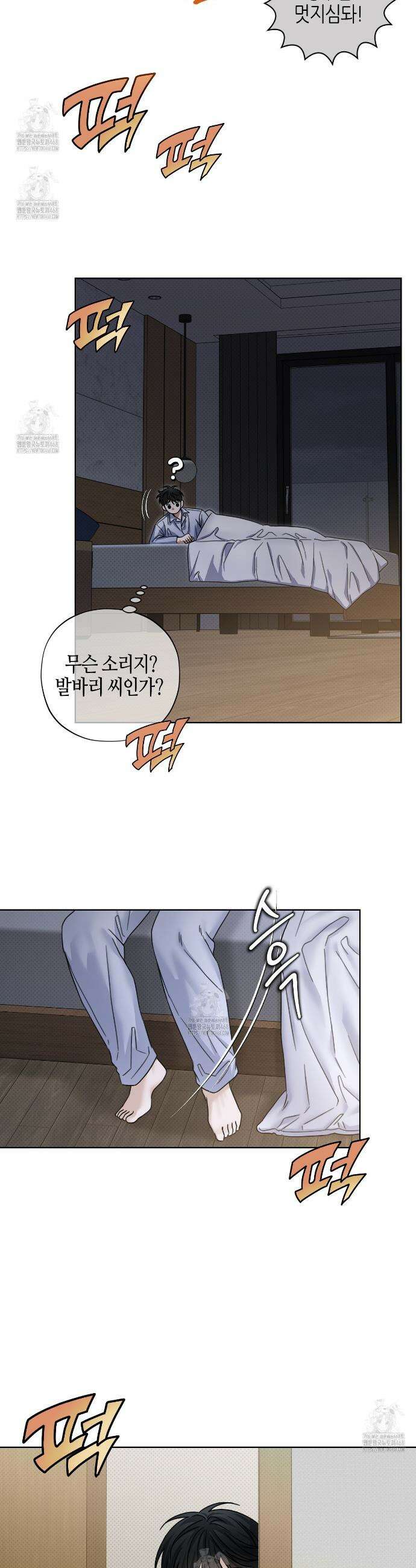 캐치업 36화 2