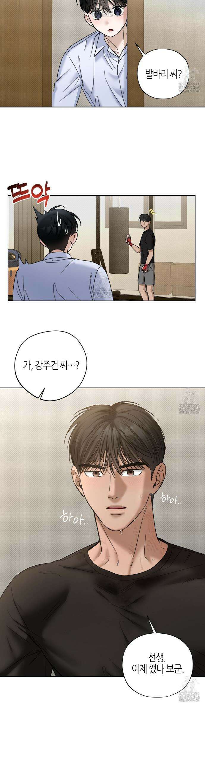 캐치업 36화 3