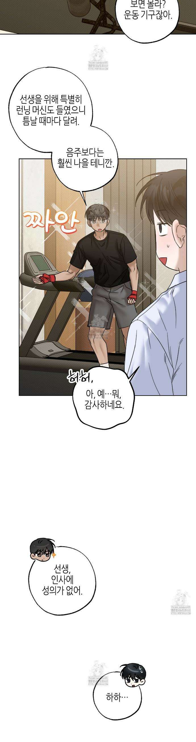 캐치업 36화 5
