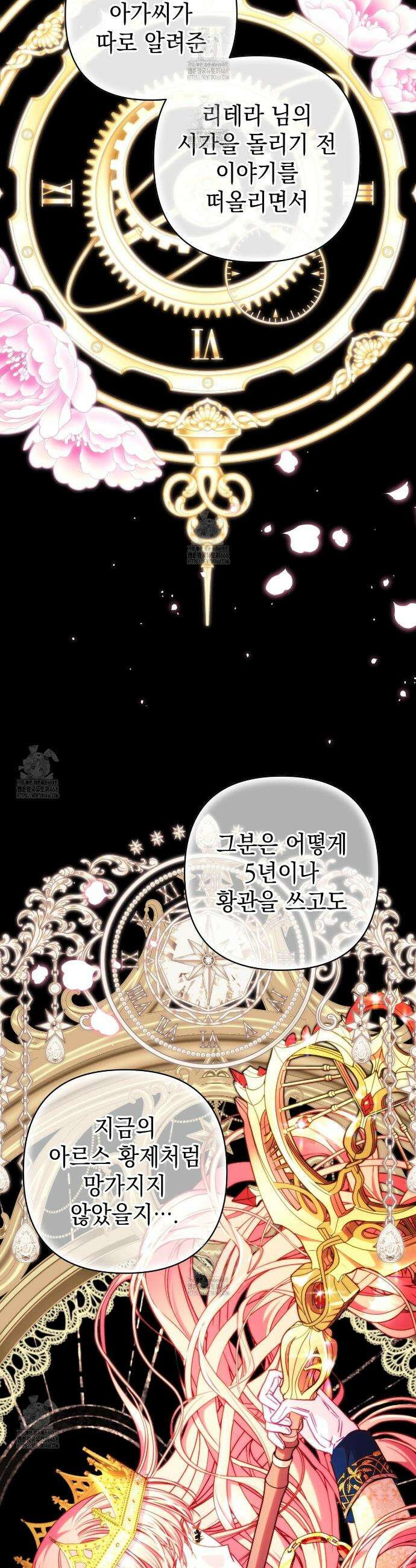 아무튼 로판 맞습니다 136화 8