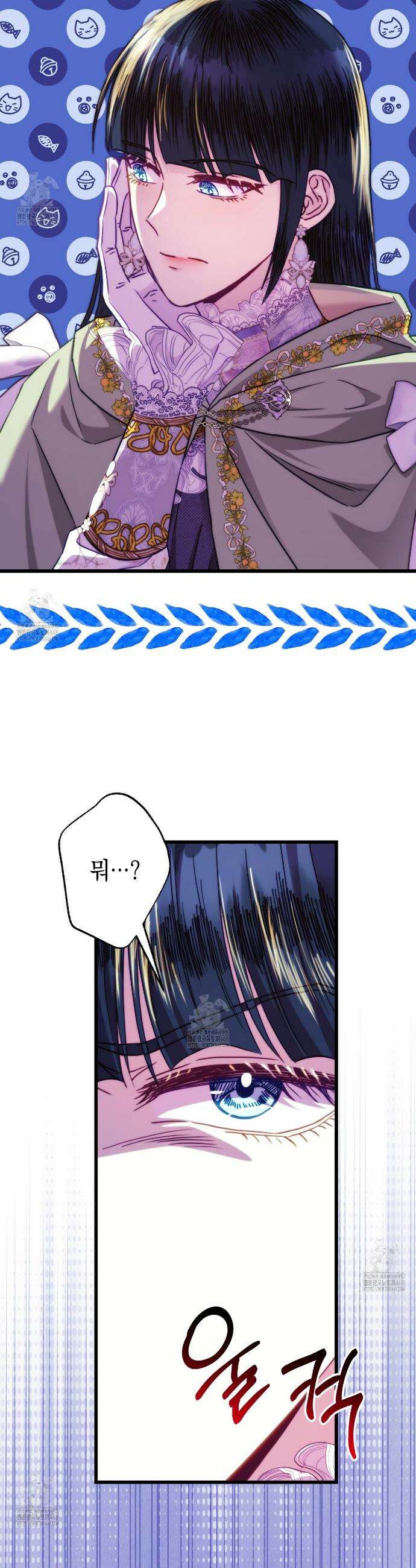 아무튼 로판 맞습니다 136화 15