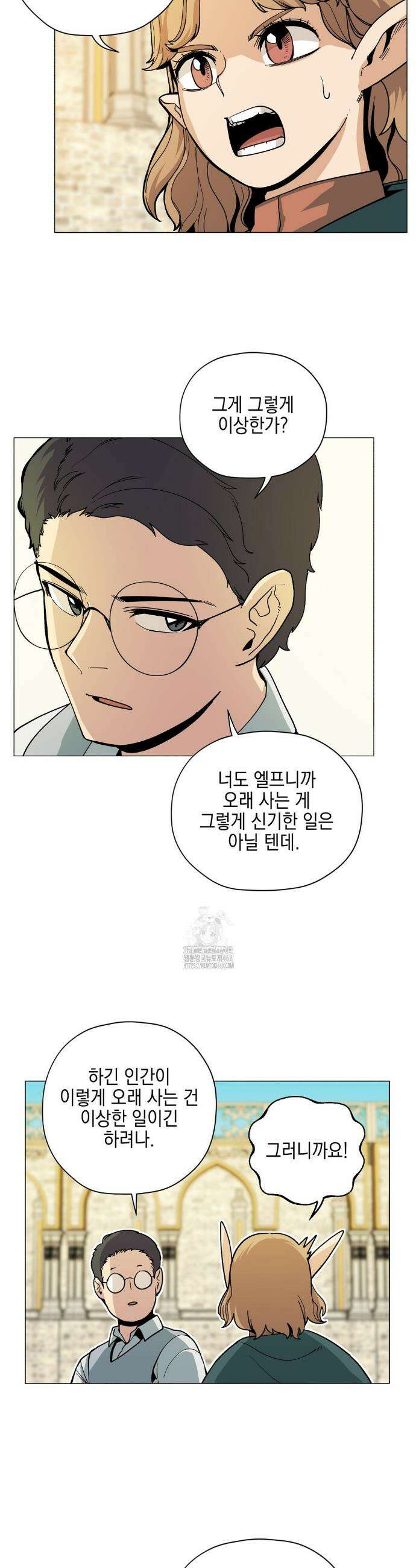 오크의 포로가 된 엘프 여사령관 221화 2