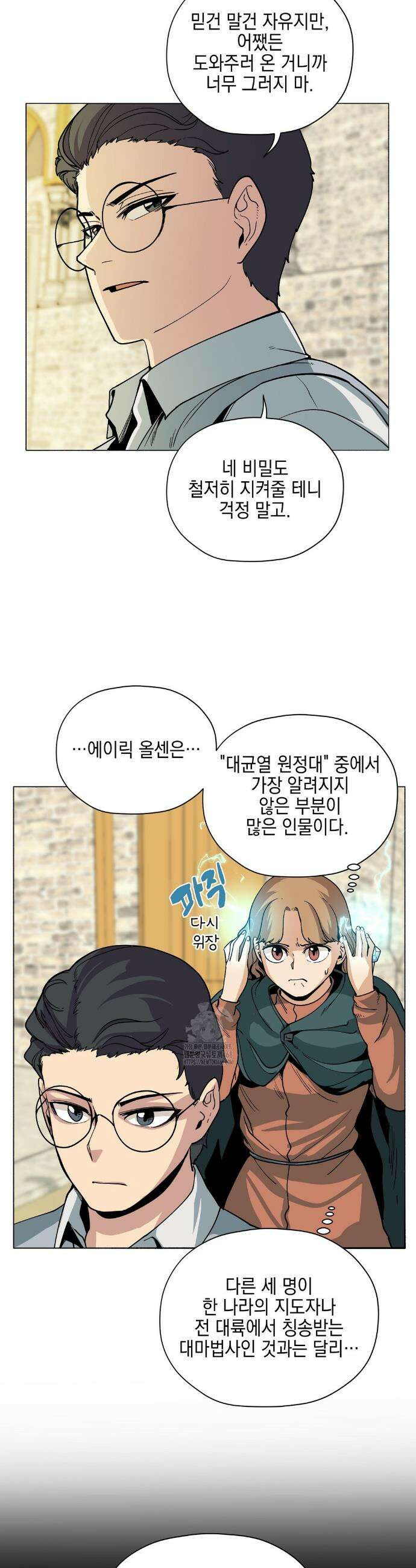 오크의 포로가 된 엘프 여사령관 221화 3