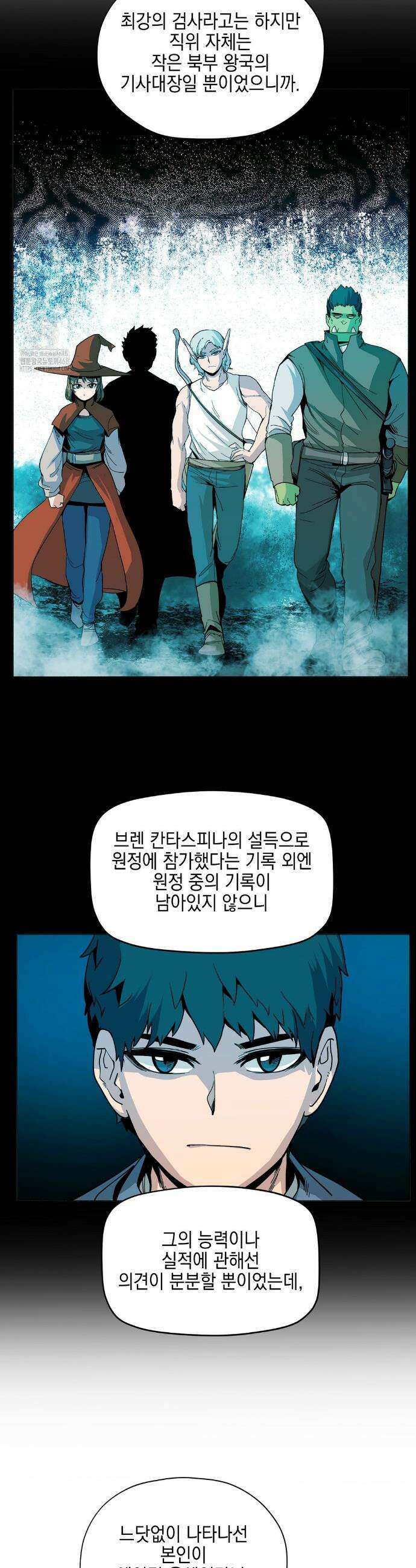 오크의 포로가 된 엘프 여사령관 221화 4