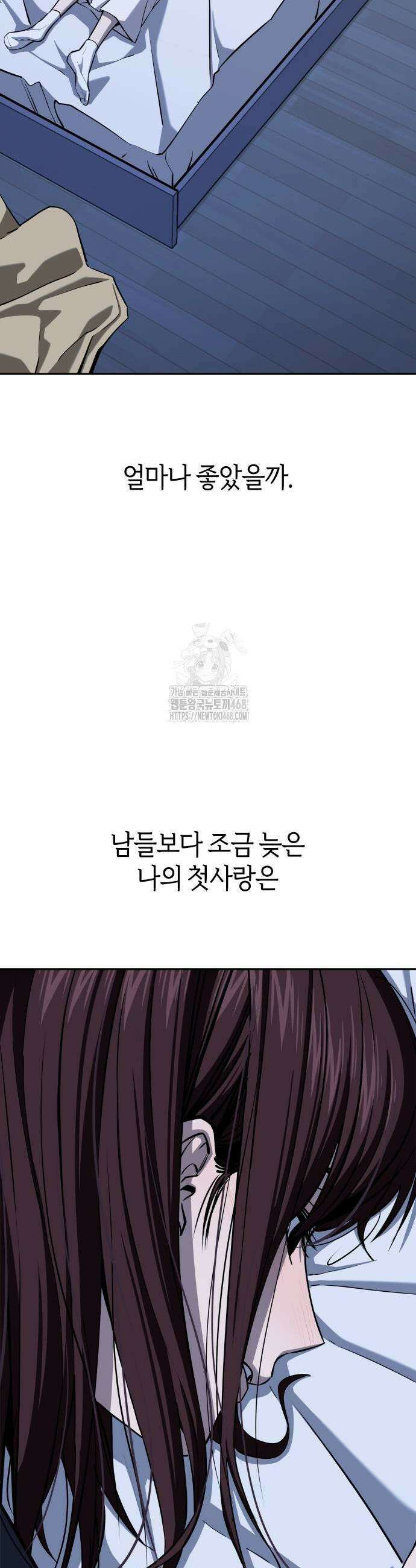 어쩌다보니 천생연분 118화 3