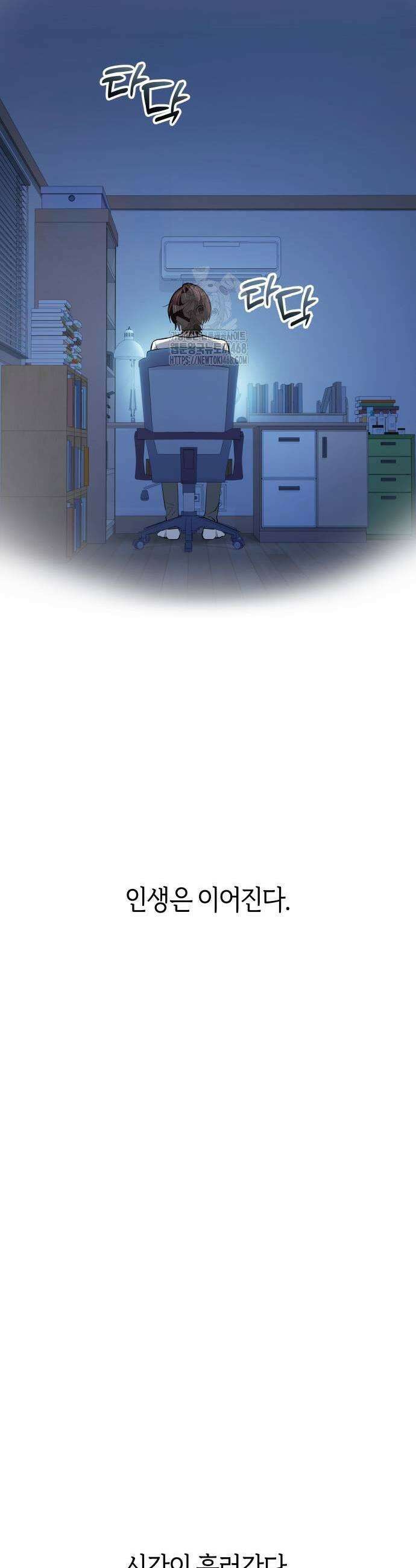 어쩌다보니 천생연분 118화 7