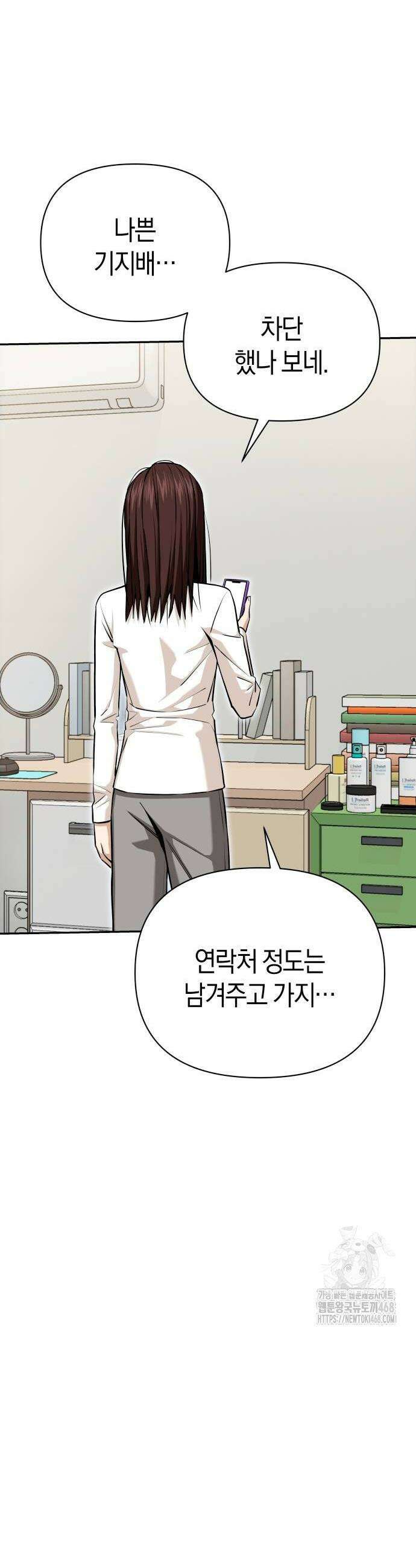 어쩌다보니 천생연분 118화 10