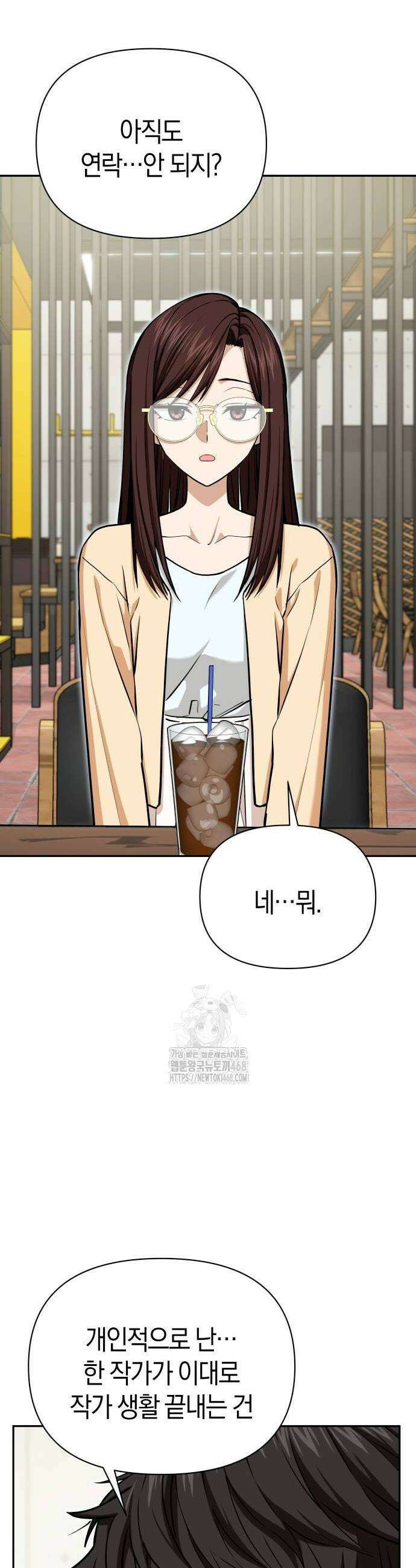 어쩌다보니 천생연분 118화 12
