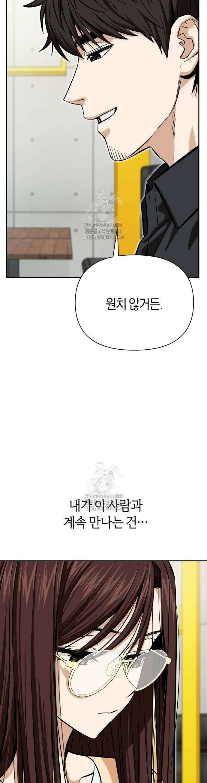 어쩌다보니 천생연분 118화 13