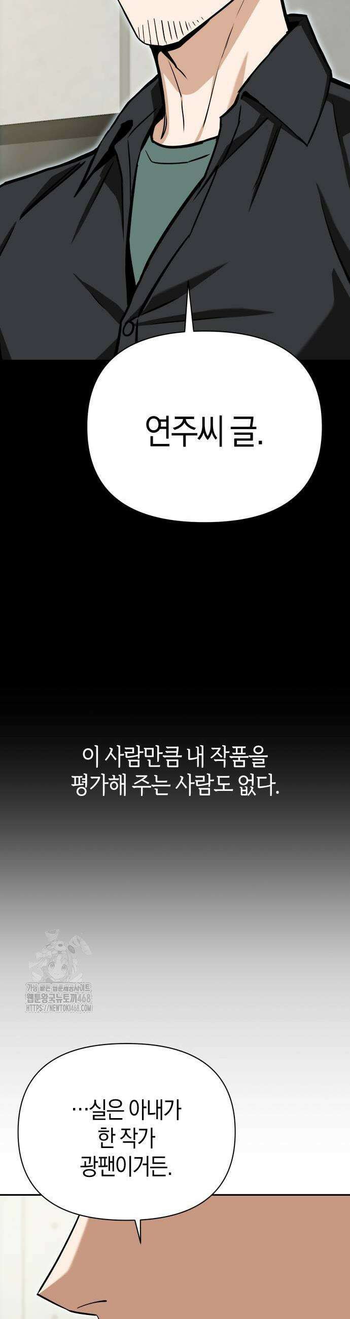 어쩌다보니 천생연분 118화 15