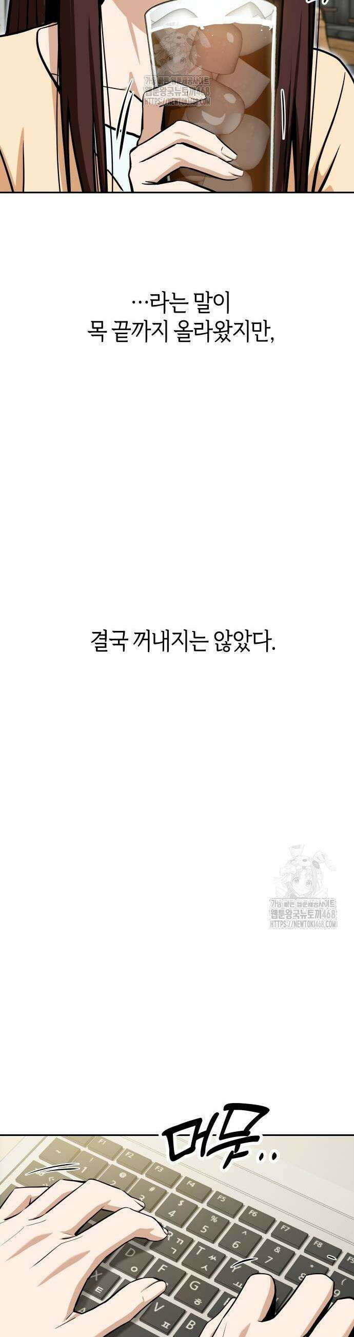 어쩌다보니 천생연분 118화 17