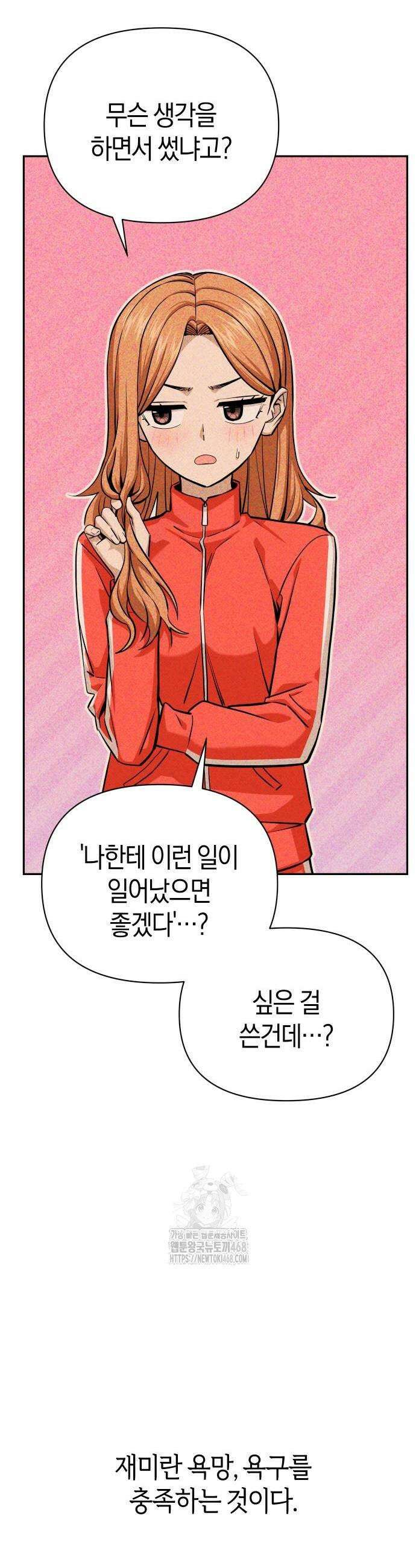 어쩌다보니 천생연분 118화 19