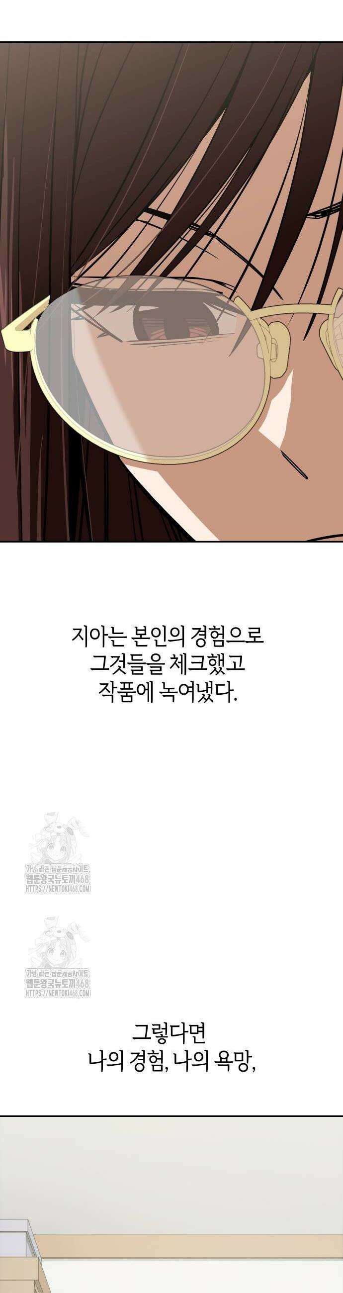 어쩌다보니 천생연분 118화 20