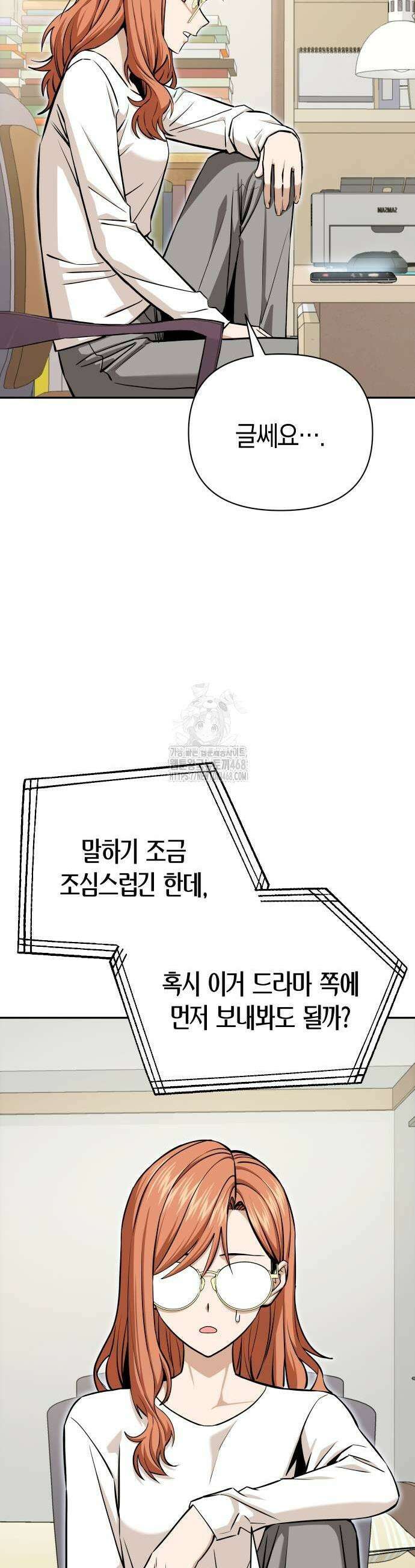 어쩌다보니 천생연분 118화 23