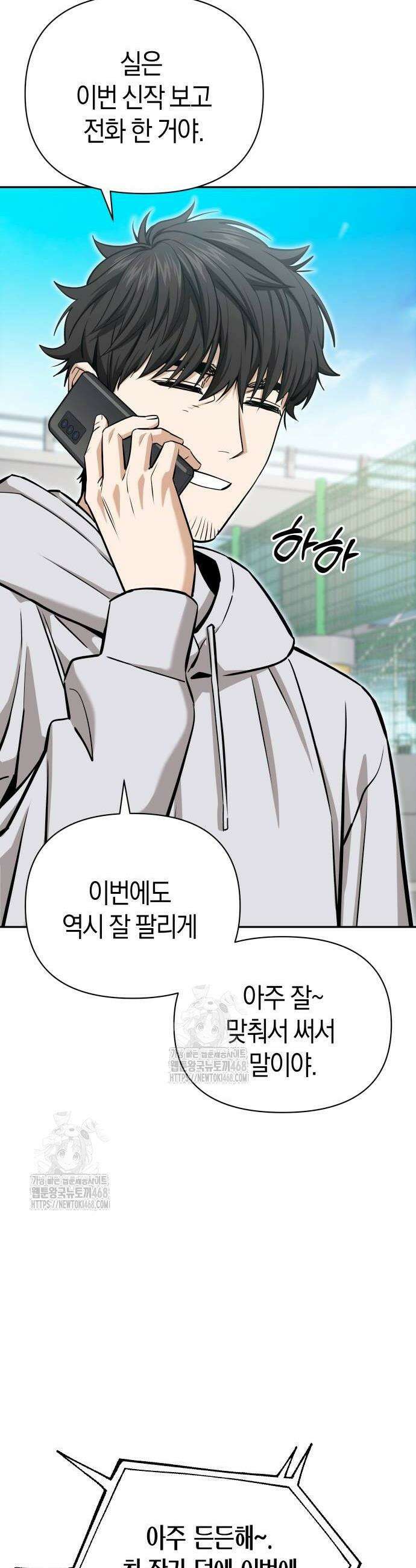 어쩌다보니 천생연분 118화 28