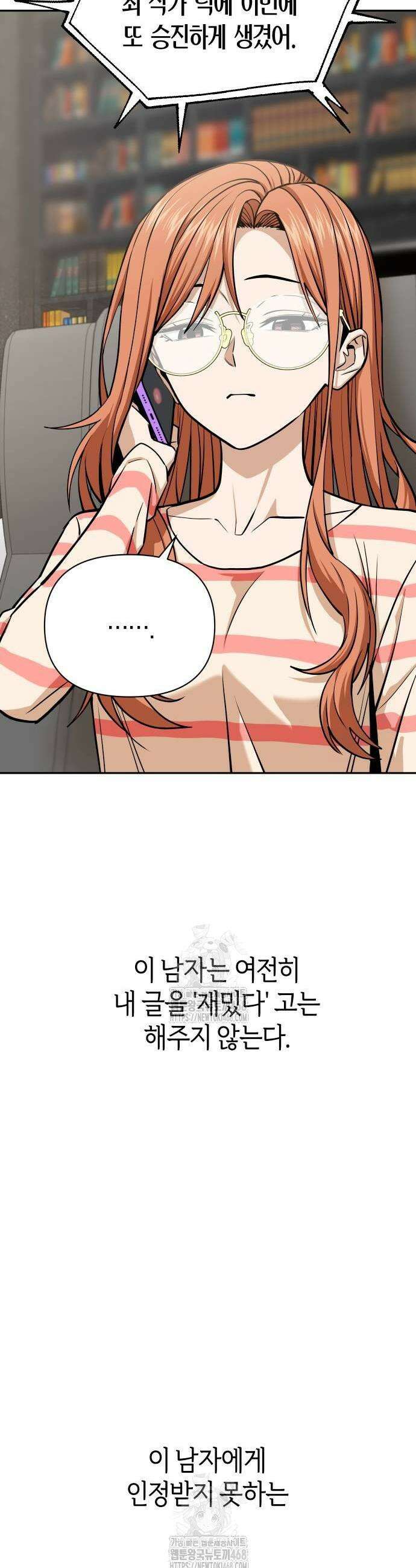 어쩌다보니 천생연분 118화 29