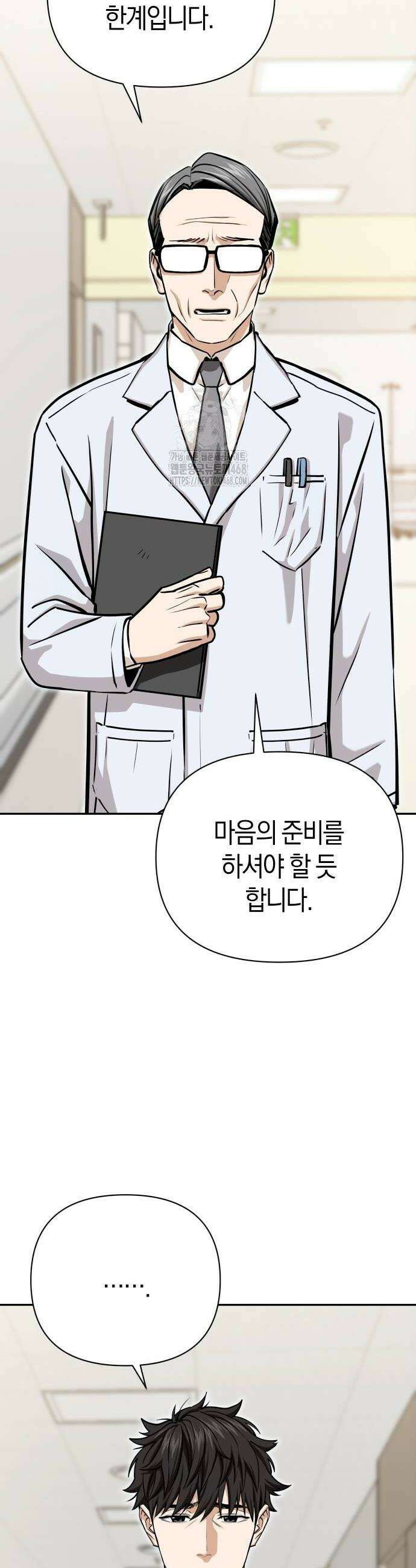 어쩌다보니 천생연분 118화 34