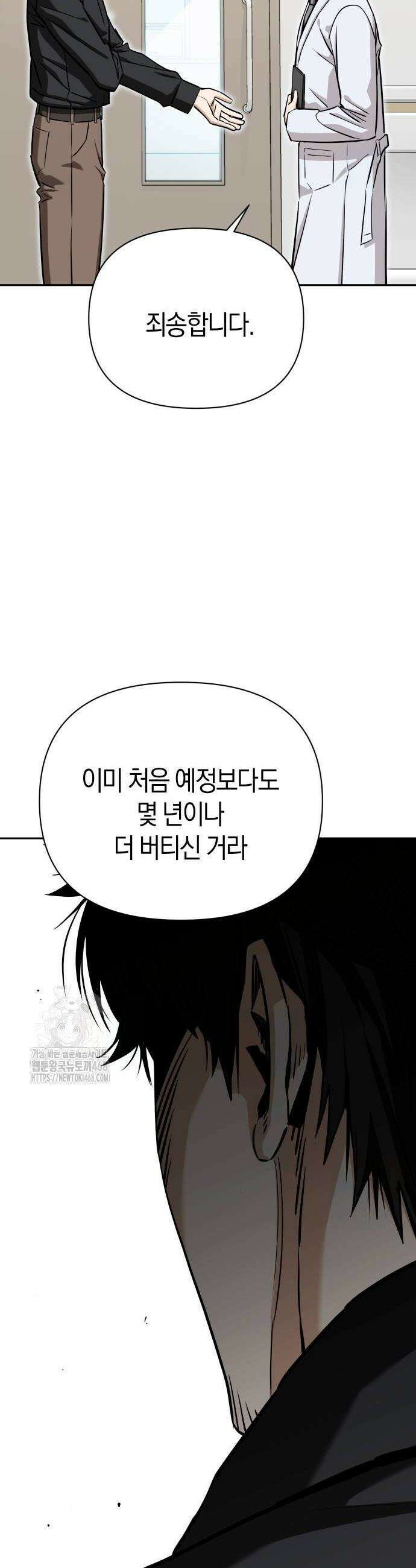 어쩌다보니 천생연분 118화 36