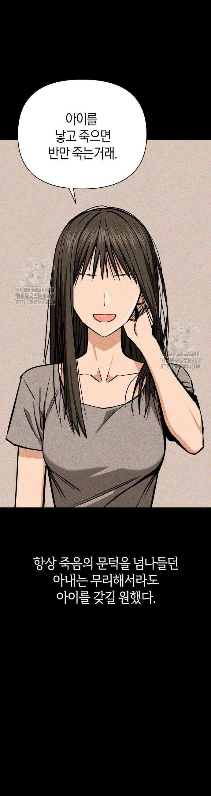 어쩌다보니 천생연분 118화 40