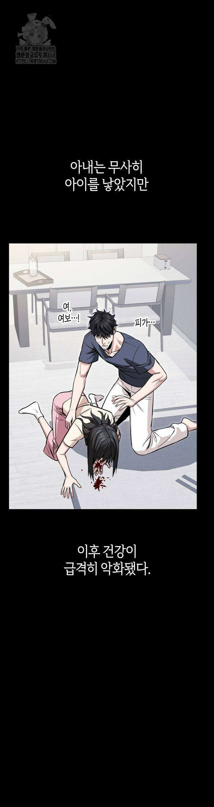 어쩌다보니 천생연분 118화 41