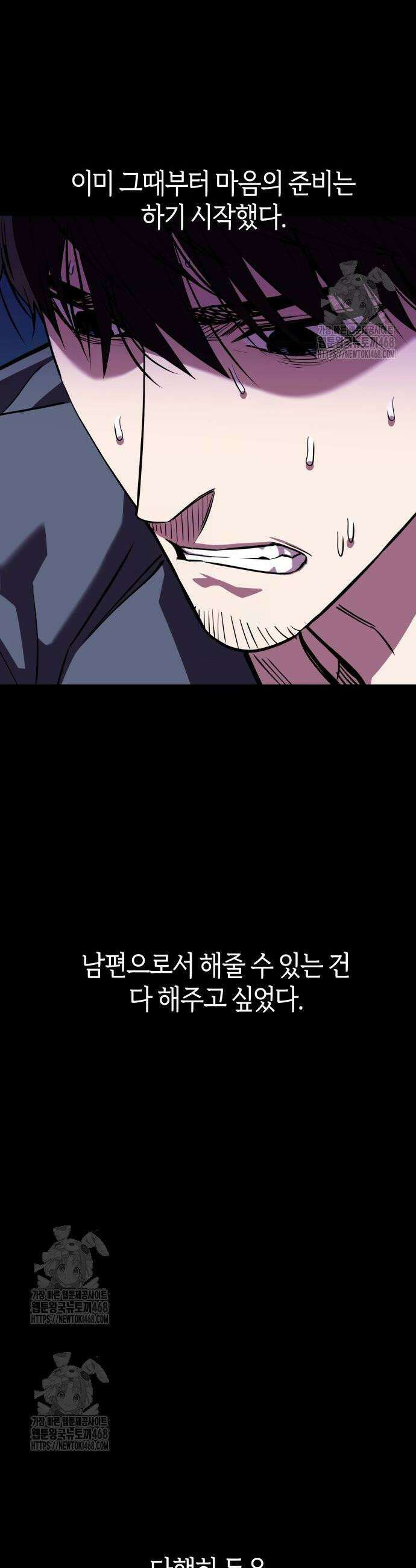 어쩌다보니 천생연분 118화 42