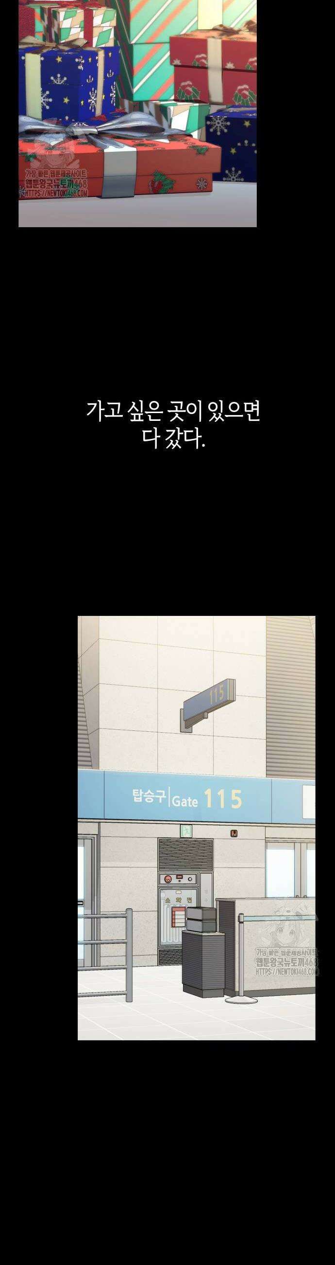 어쩌다보니 천생연분 118화 44
