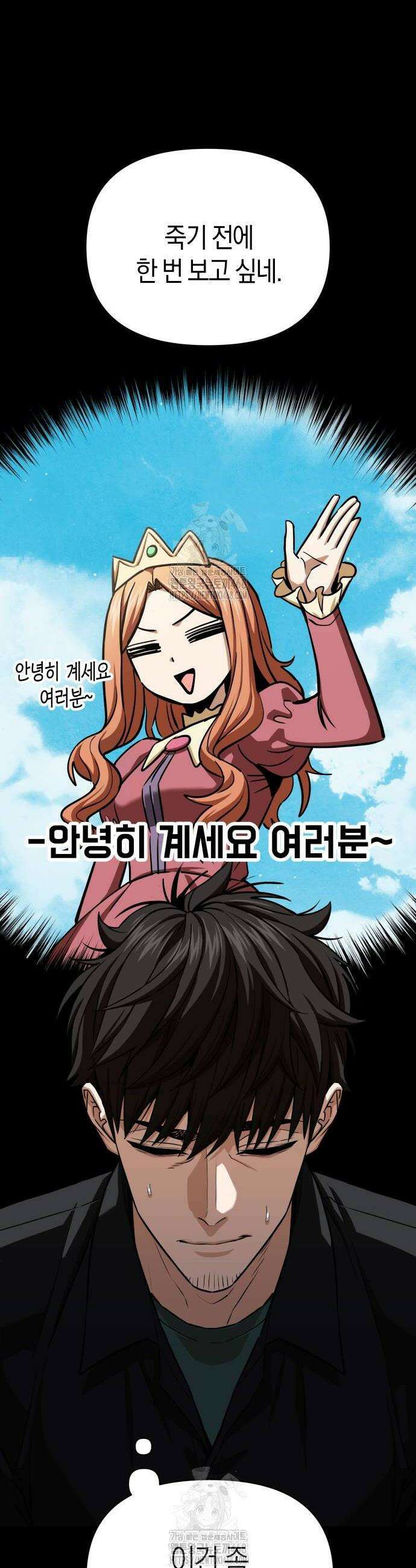 어쩌다보니 천생연분 118화 48