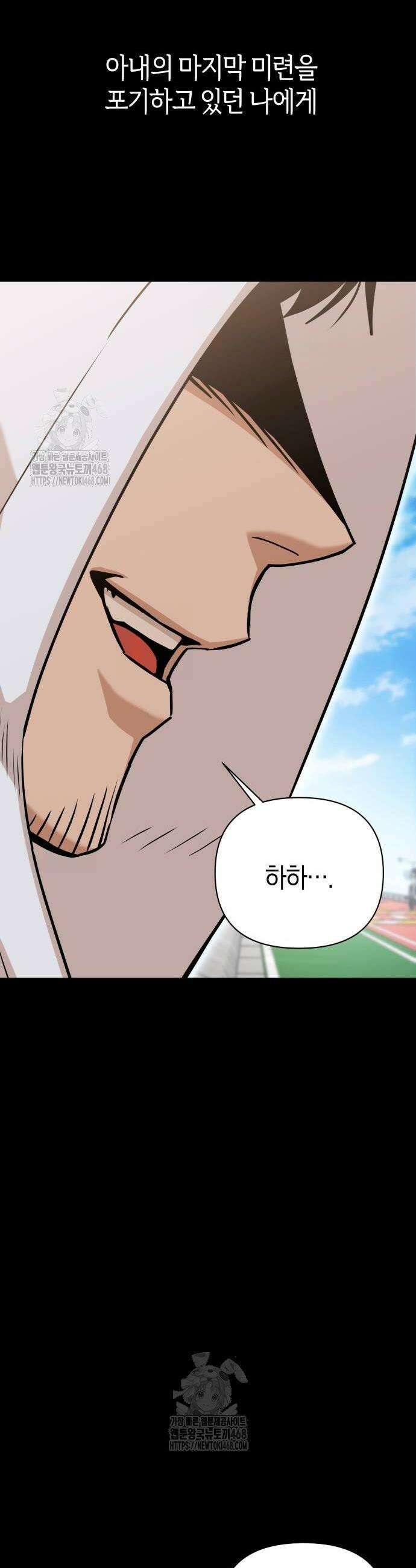 어쩌다보니 천생연분 118화 50