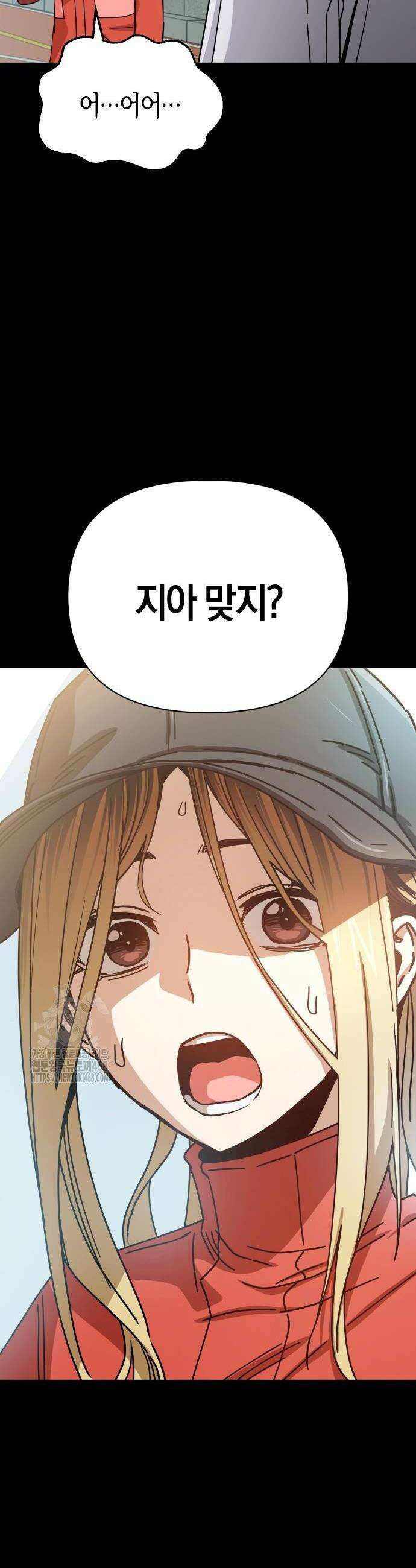 어쩌다보니 천생연분 118화 52