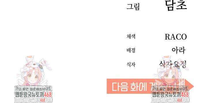 어쩌다보니 천생연분 118화 55