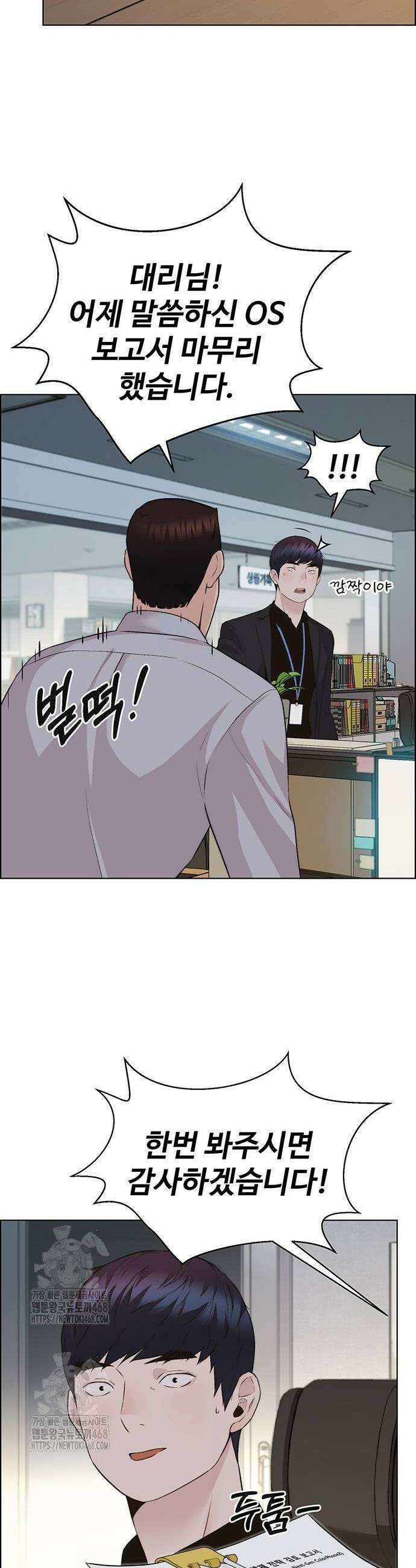 상남자(네이버) 시즌2 8화 2