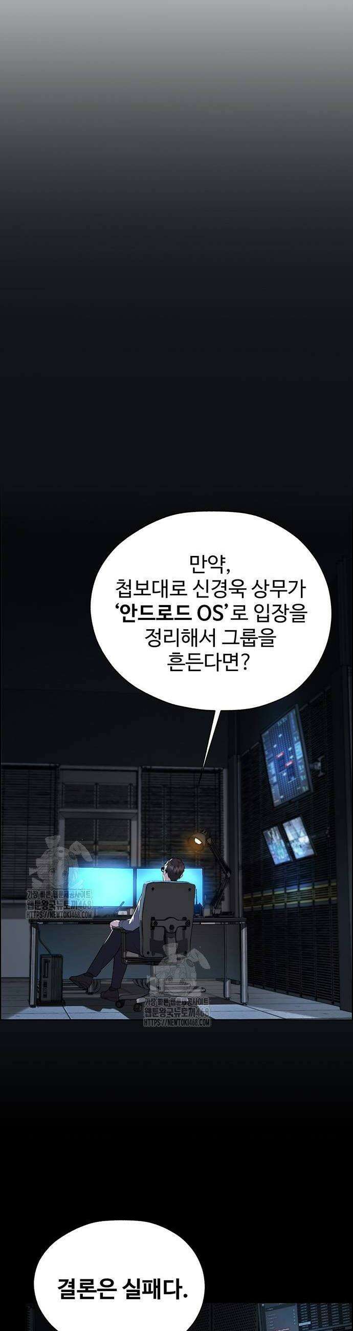 상남자(네이버) 시즌2 8화 4