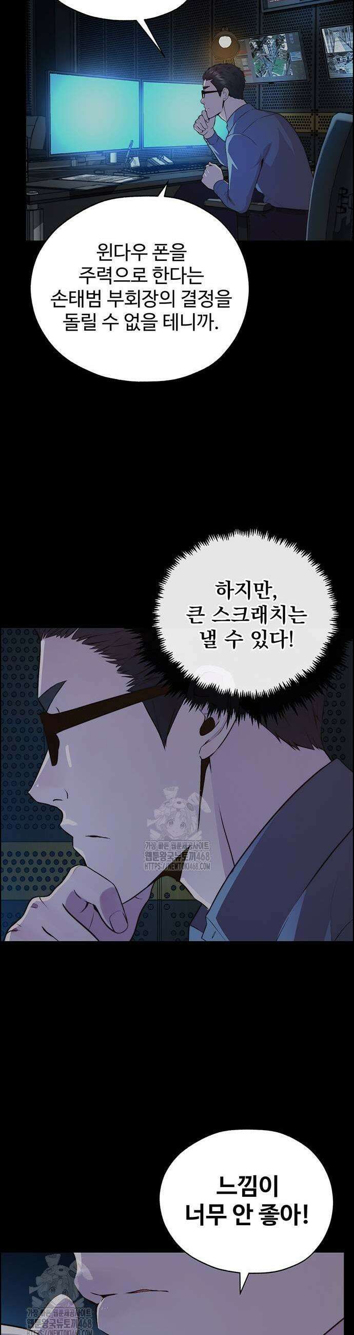 상남자(네이버) 시즌2 8화 5