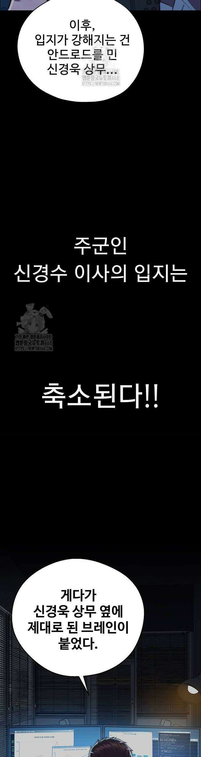 상남자(네이버) 시즌2 8화 8