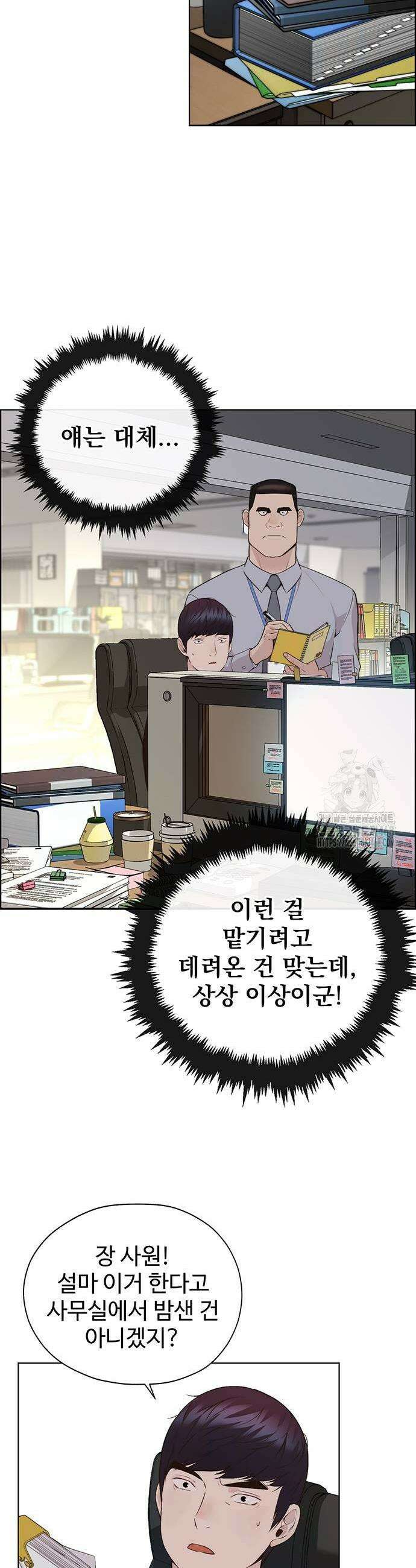 상남자(네이버) 시즌2 8화 11