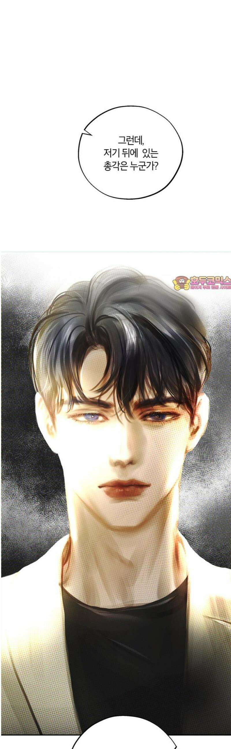 너의 달콤한 숨을 24화 1