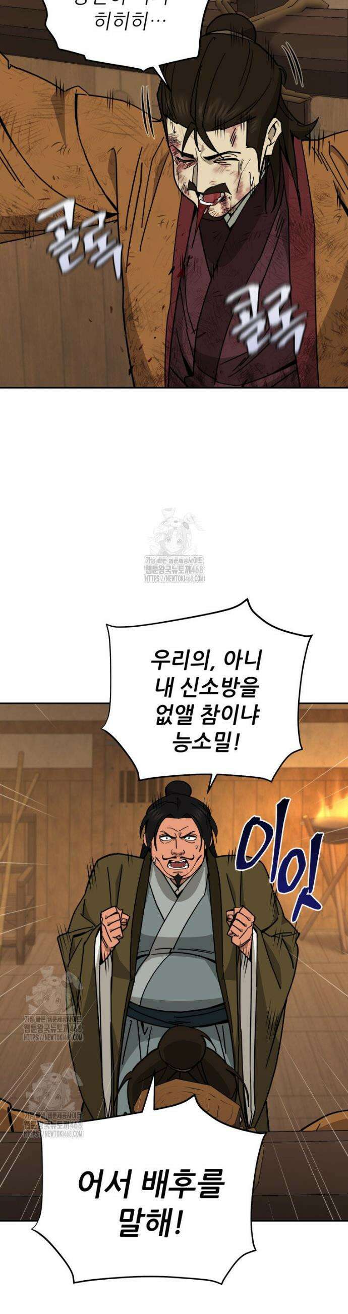 신마의선 31화 3