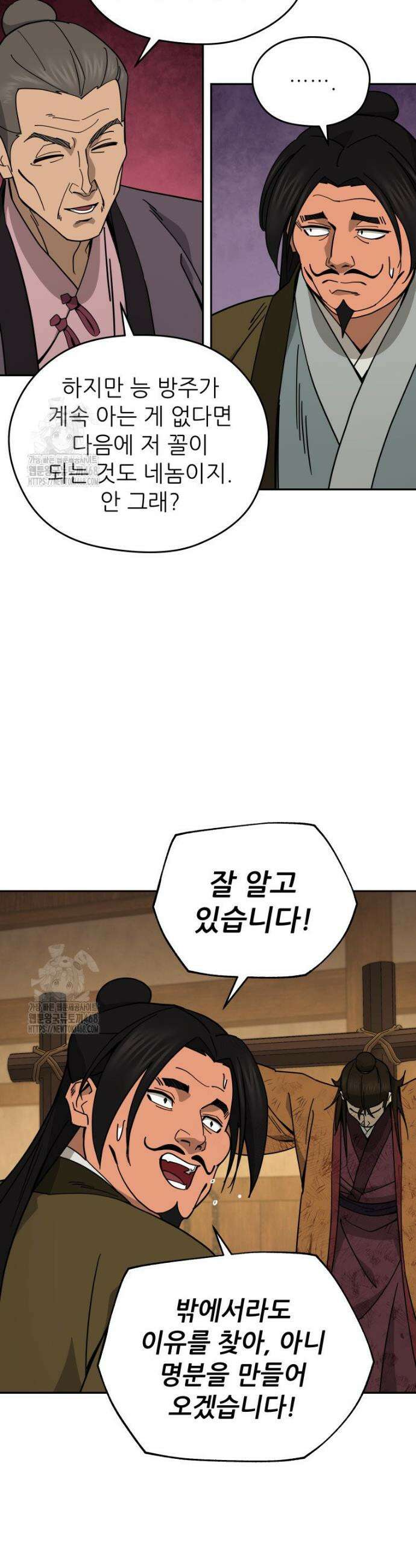 신마의선 31화 6