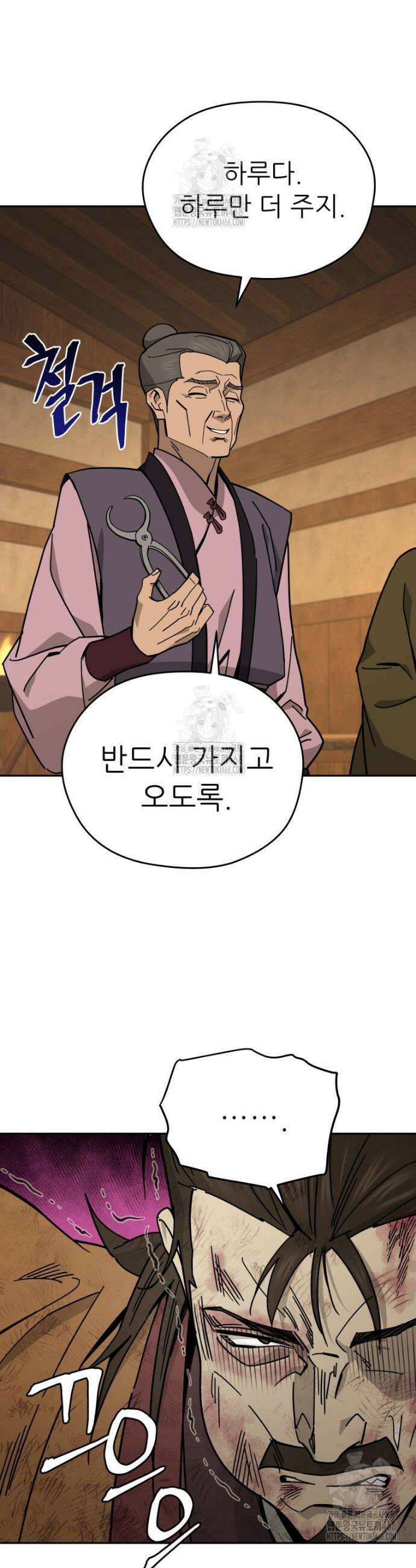 신마의선 31화 7