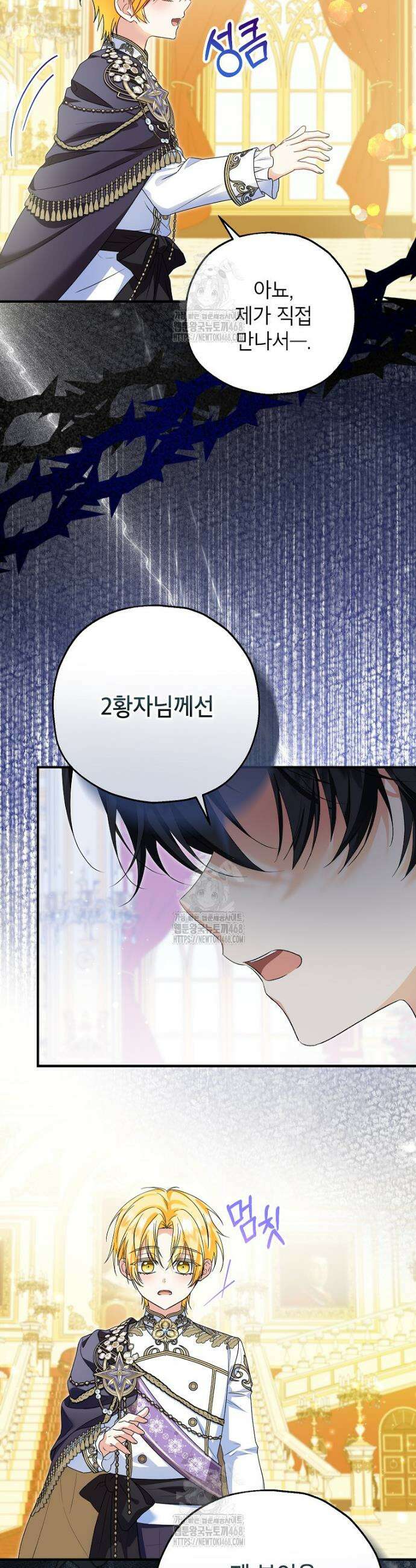 입양된 며느리는 파양을 준비합니다 96화 7